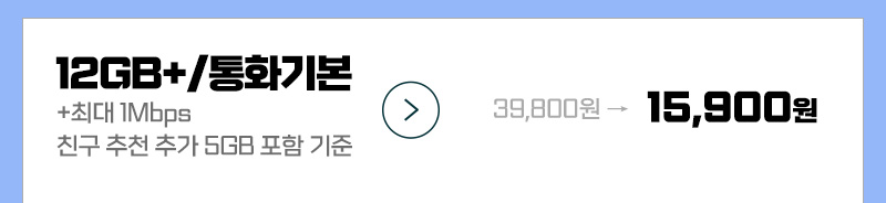 LTE 유심 (7GB+/통화기본)