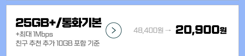 LTE 유심 (15GB+/통화기본)