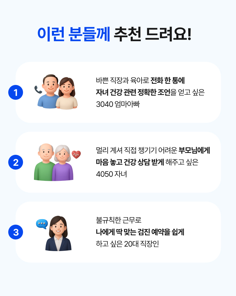 교보다솜케어 서비스가 알뜰한 요금제 속으로 쏙! 일상 속 건강관리까지 챙길 수 있어요.