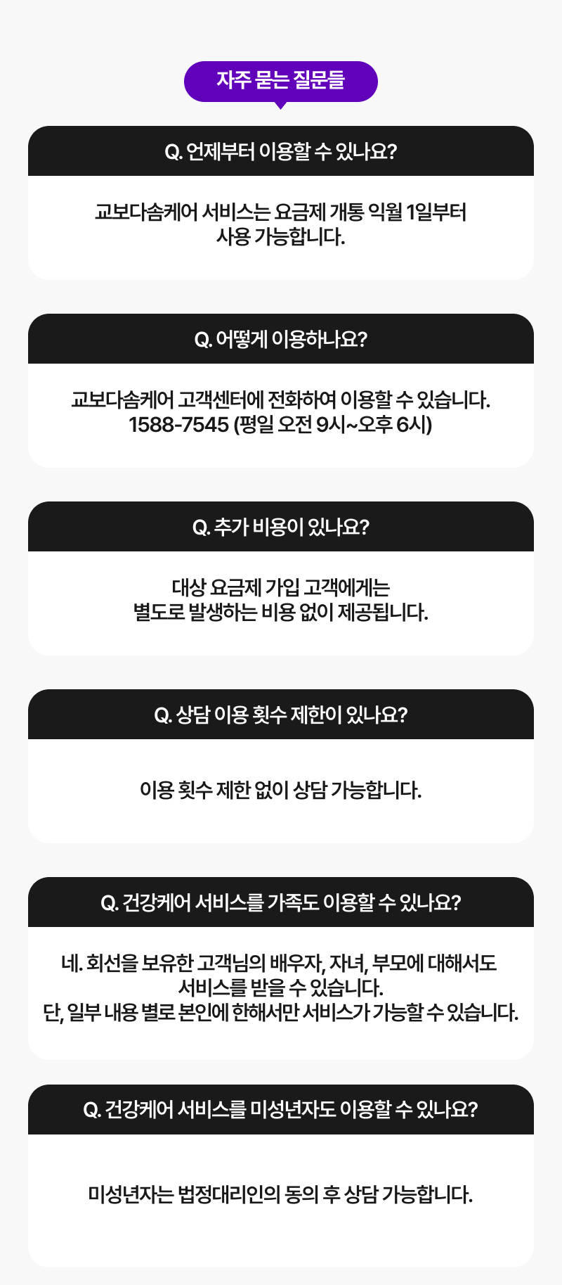 자주 묻는 질문들