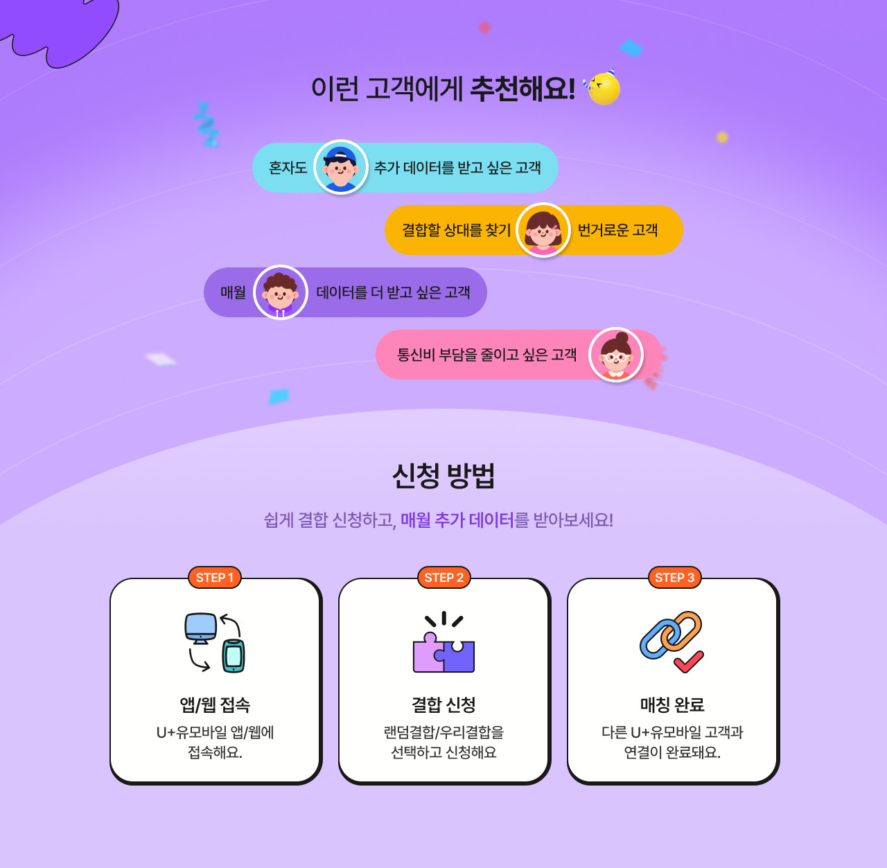  이런 고객에게 추천해요!