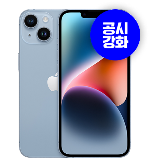 (중고S급) 아이폰 14 128G