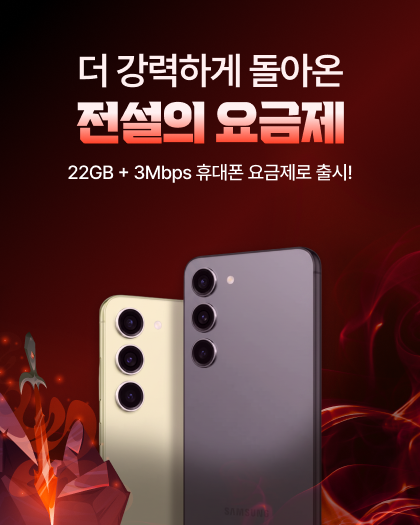 22GB+3Mbps