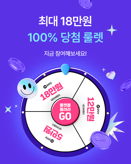 8월 룰렛